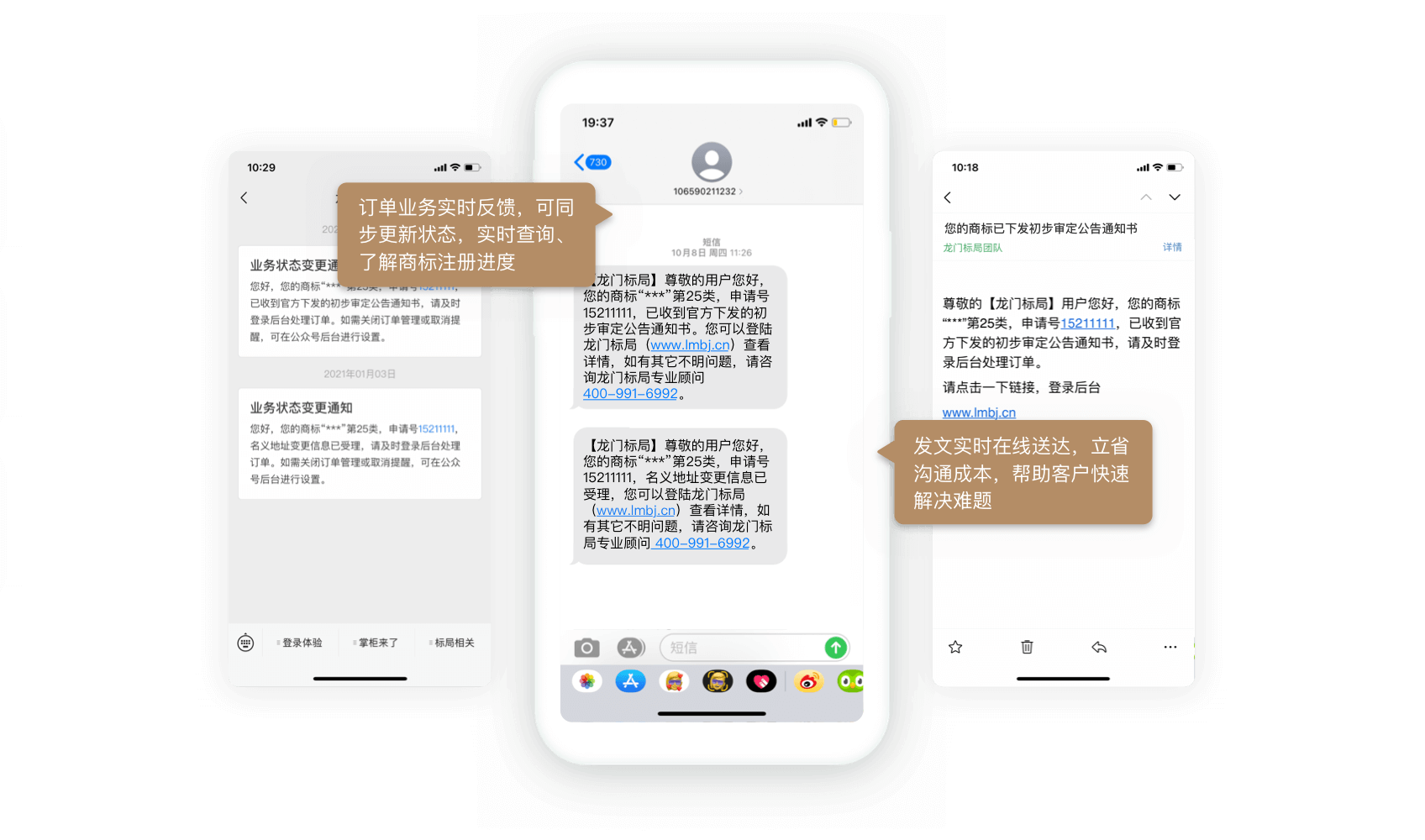 龍門云標(biāo)行服務(wù)商